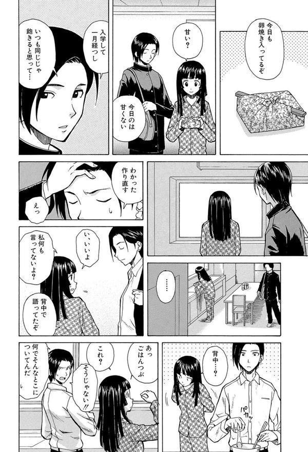 兄と妹の事情【1話立ち読み付き】 エロ画像 006