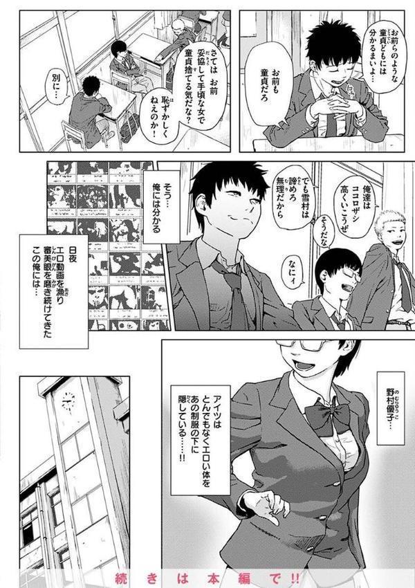 きみだけに エロ画像 006