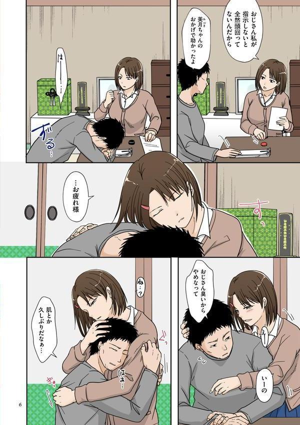 浮気だけど好きな人【電子特装版】 エロ画像 005