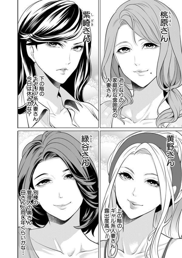 童貞をわからせる人妻 エロ画像 006