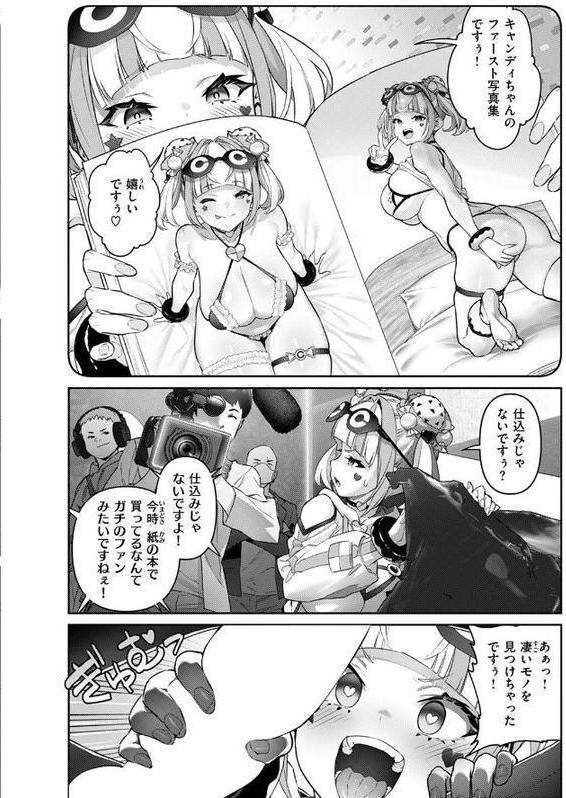 ガチナマ！！ 寝起きドッキリ エロ画像 006