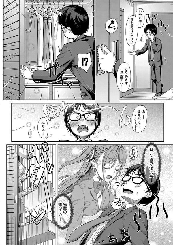 彼女の妹は肉食系ギャル エロ画像 005