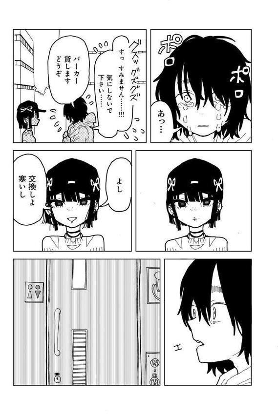 やわらかくも美しくもない 【単話】 エロ画像 007