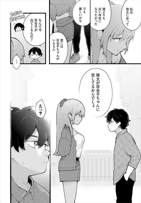 絶倫AV男優、タイムリープで青春無双！ 〜俺の未来が動き出す〜第12話 エロ画像 006