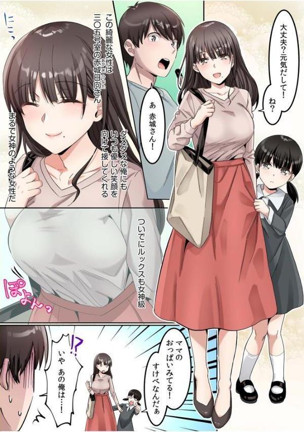 シングルマザーハウス エロ画像 006
