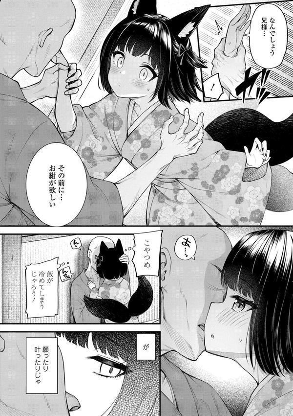百紀夜交【FANZA限定特典付き】 エロ画像 006