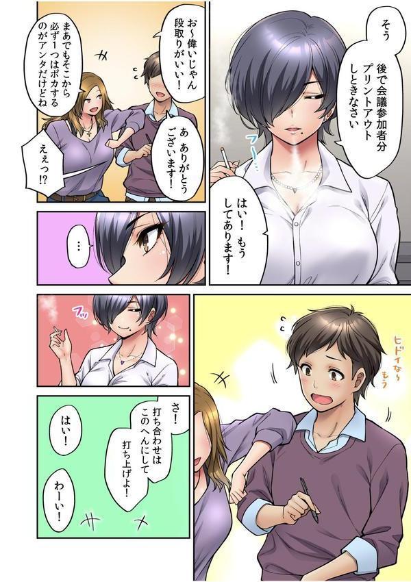 いいわよ…私も…濡れてるから… 憧れのセンパイたちとの夜…【デジタル特装版】 エロ画像 006
