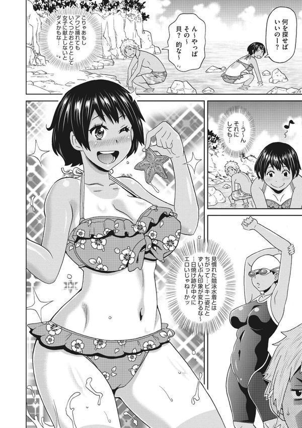 ぐっちょり穴メイト エロ画像 006