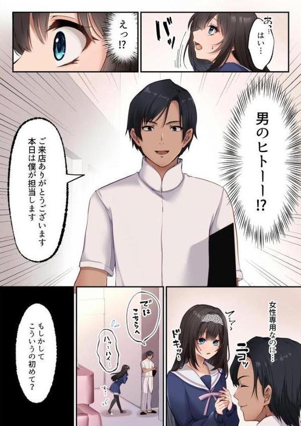 ヤリマンビッチ化クリニック エロ画像 006
