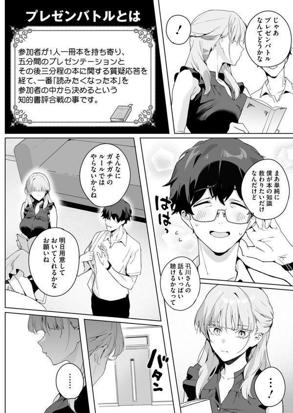 コミックホットミルク2025年08月号 エロ画像 005