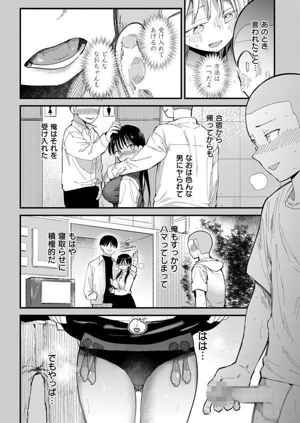 〇□学園野球部〜真夏の合宿中に種付けされる女子マネージャーたち〜 （7）【18禁】 エロ画像 005