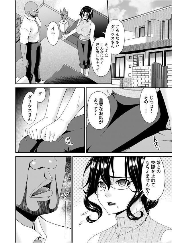 母と妻をやめるとき エロ画像 006
