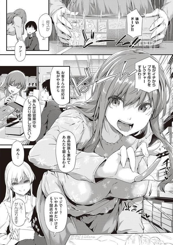 知らないこと知りたいの？ エロ画像 006