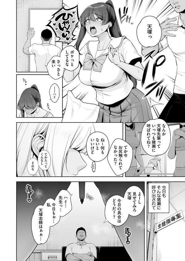 雌チ〇ポ狩り 1話 エロ画像 006
