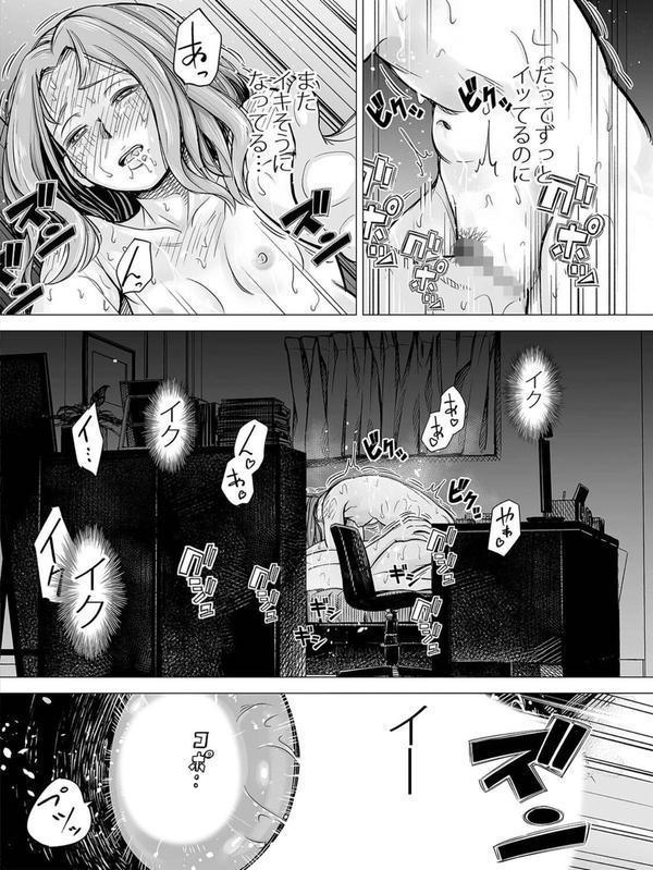 上玉浮気妻を…しつけ直す！（4） エロ画像 006