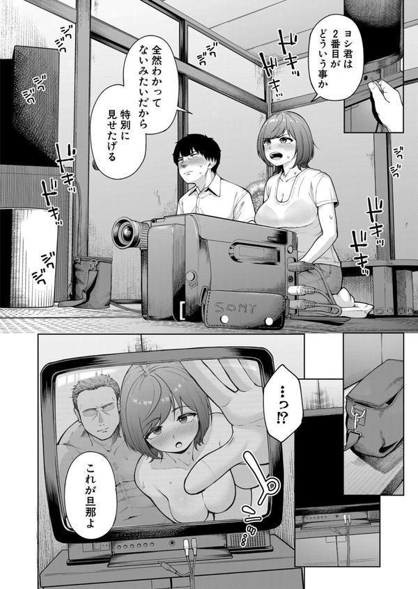 僕のほうが後に好きになったから エロ画像 006