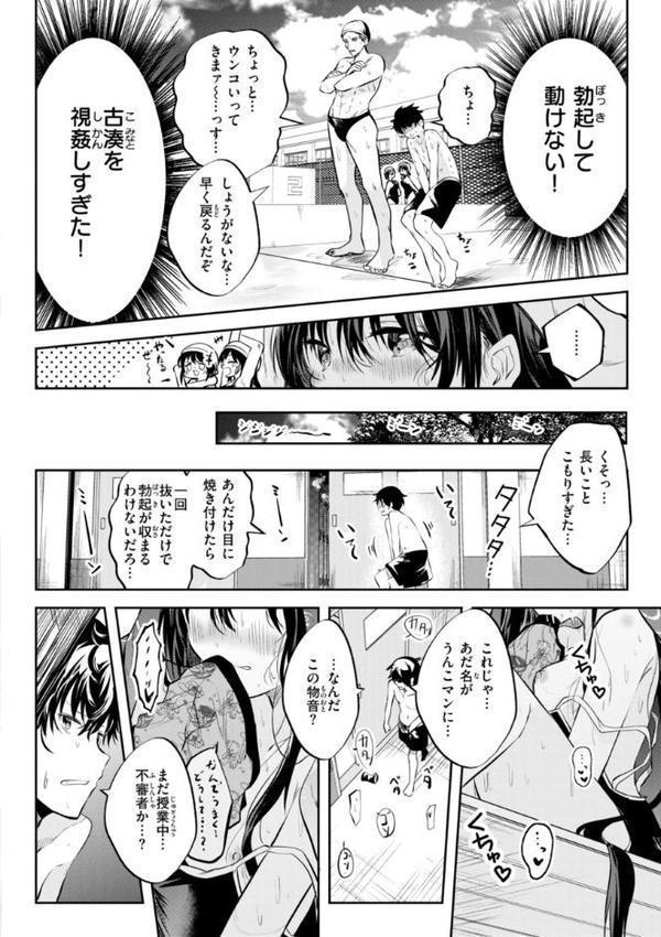 処女の微熱【デジタル特装版】 エロ画像 006