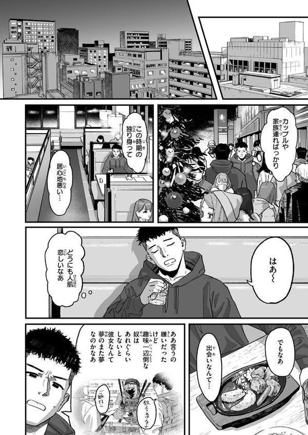 アンブッシュ. エロ画像 006