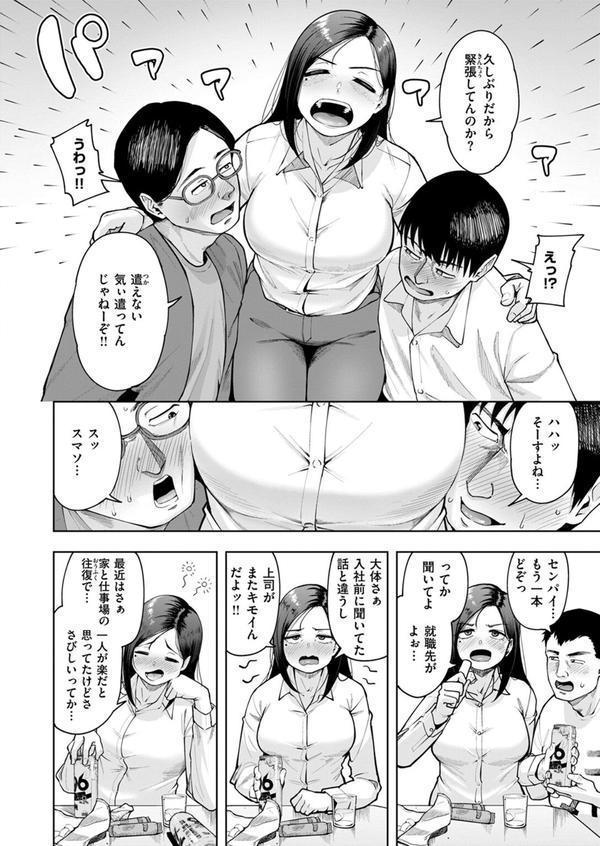 オタサー1 to 3 エロ画像 006