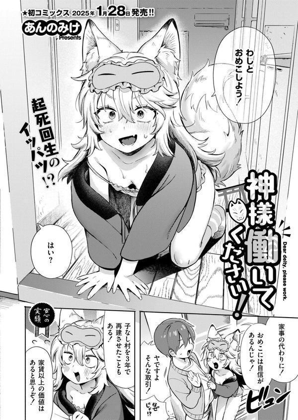 神様 働いてください！ エロ画像 006