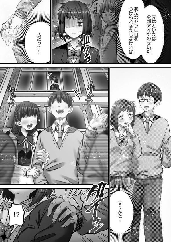 きもちぃイジメ。【FANZA限定】【デジタル特装版】 エロ画像 006