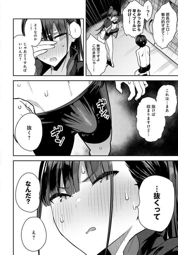 競泳先輩に抜いてもらう エロ画像 006
