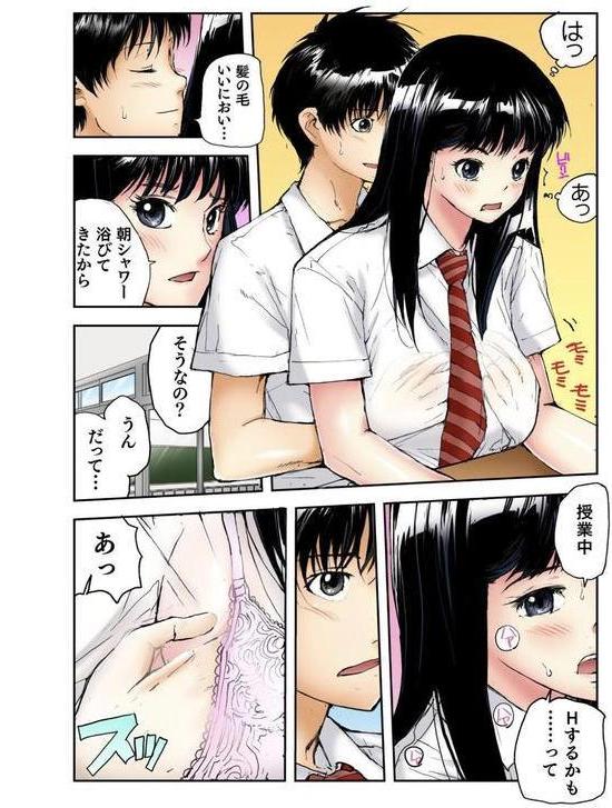 転校生の席がオレの膝の上に決まったのでハメてみた 7 エロ画像 005