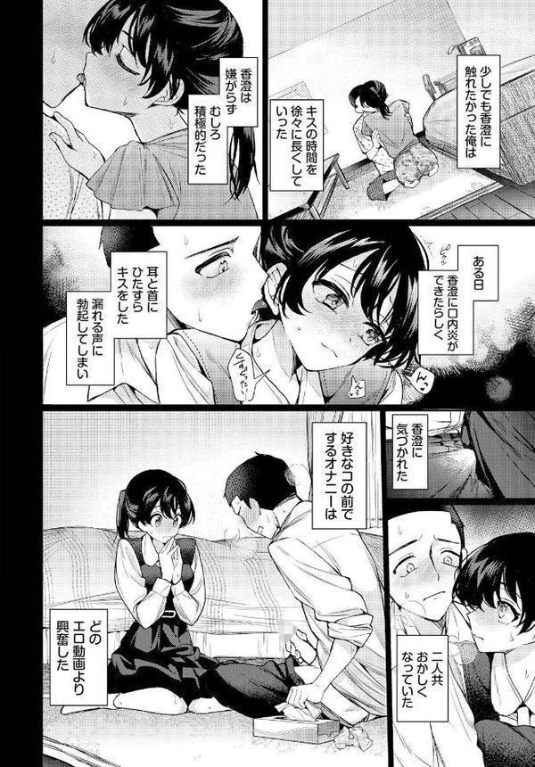 くれっしぇんど エロ画像 005