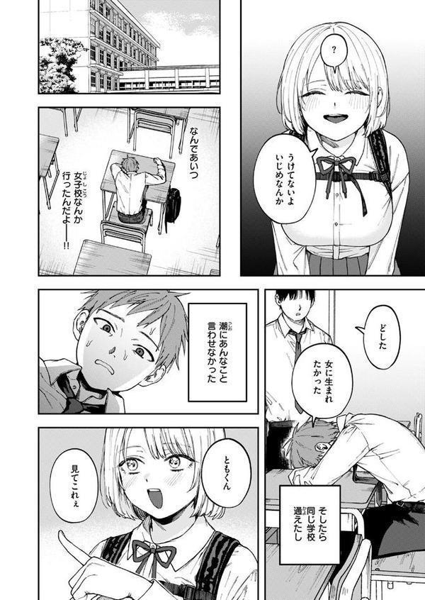 媚び媚び求愛セックス エロ画像 006