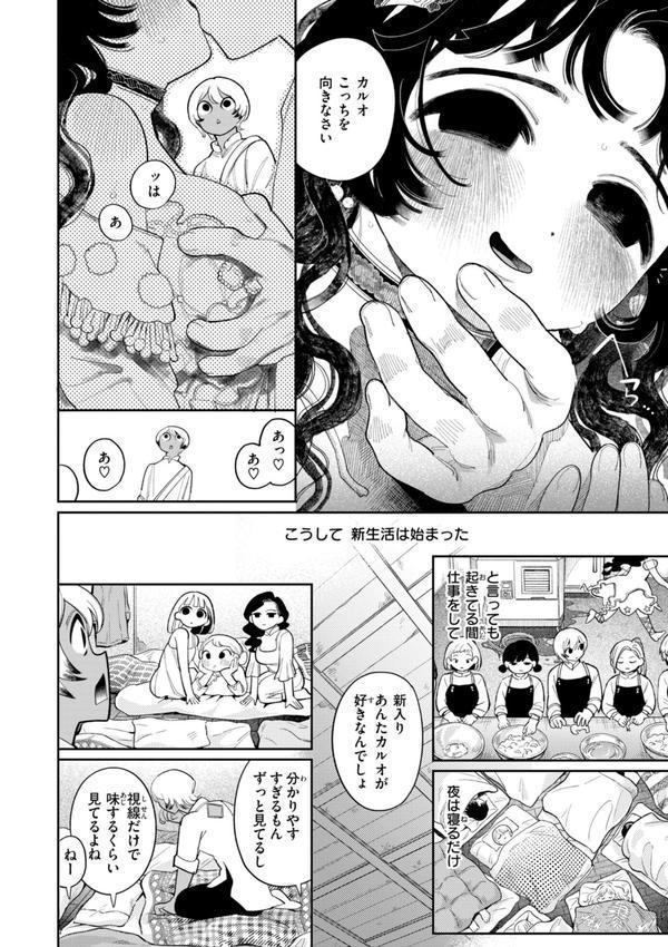 執着点片道切符【FANZA限定おまけ付き】 エロ画像 006