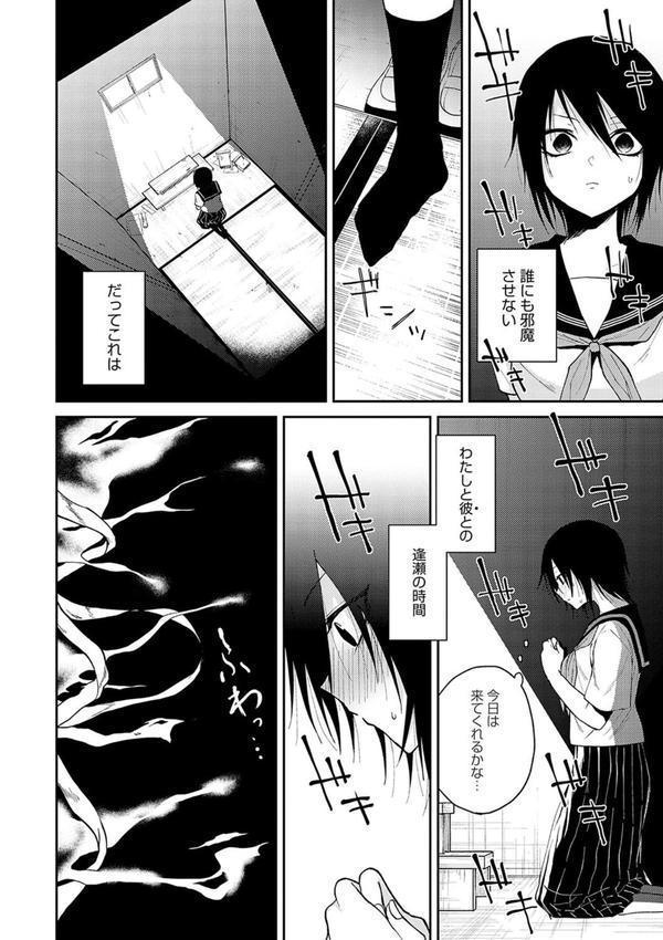怪＋インモラル【デジタル特装版】 エロ画像 006