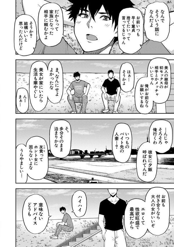 いいわ▽私の身体好きにして エロ画像 006