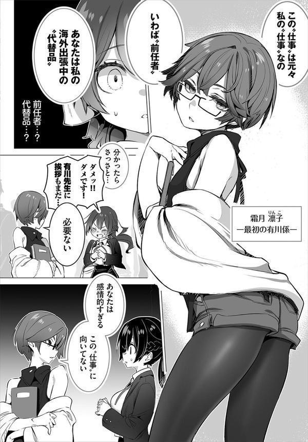 ダスコミ vol.32 エロ画像 006