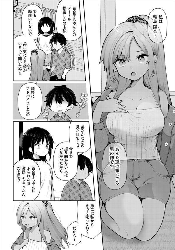 ダスコミ vol.36 エロ画像 006