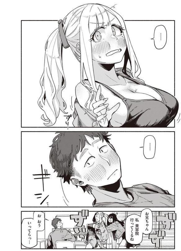思い切りシたほうがいいわ エロ画像 006
