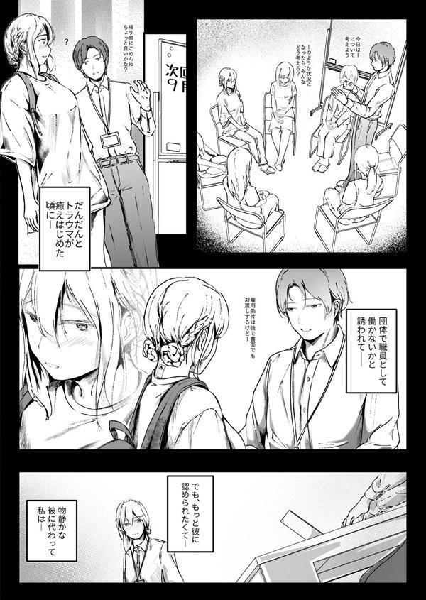 生贄ドールズ〜返礼品にされたワタシたち〜（6）【18禁】 エロ画像 005