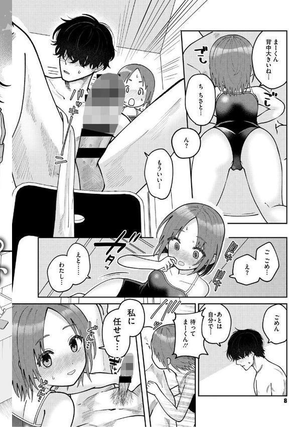 これからはじまる エロ画像 006