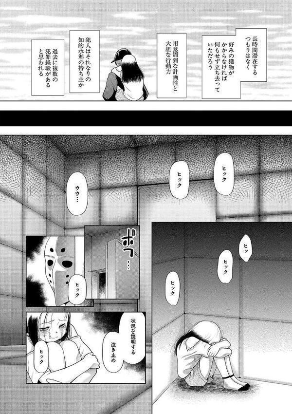 囚えて犯して孕ませて エロ画像 005