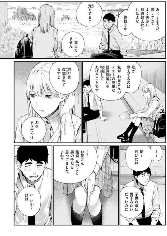 ないしょですよ。 エロ画像 007