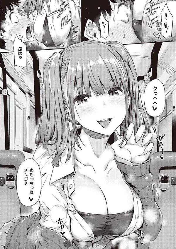 ギャルに停まります エロ画像 006