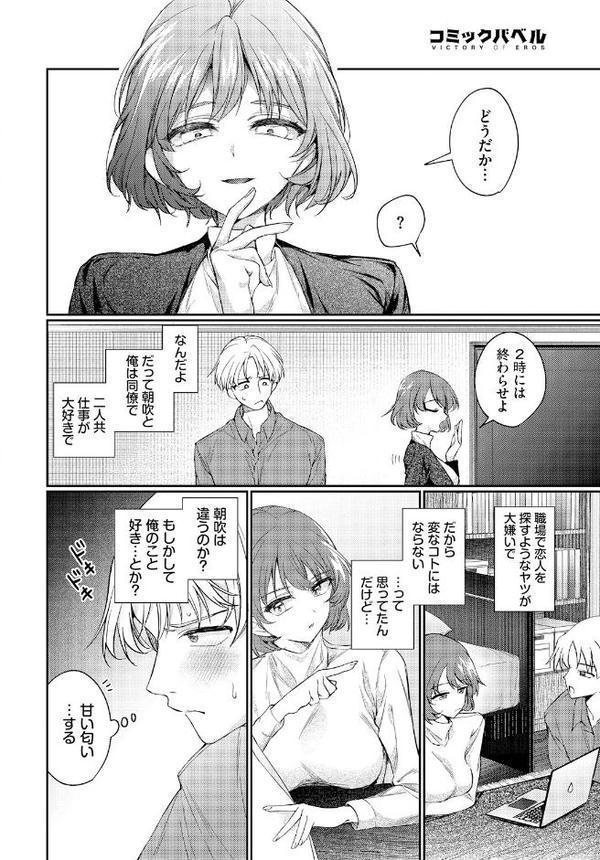ワンナイト・エラー エロ画像 005