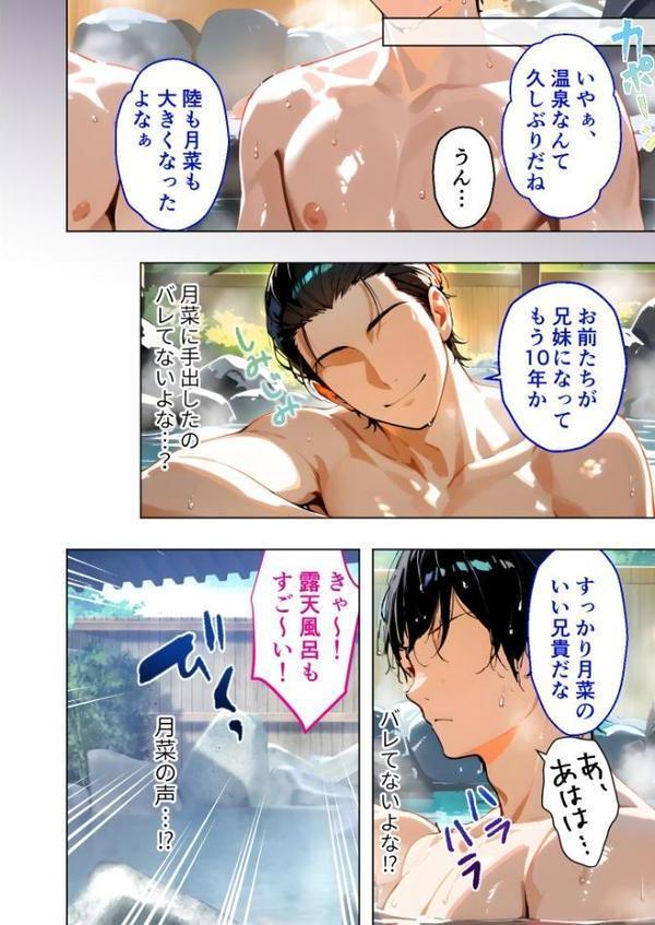 愛する義妹のえっちな罵倒 〜ママにはナイショね？お義兄ちゃん〜 モザイク版 エロ画像 005