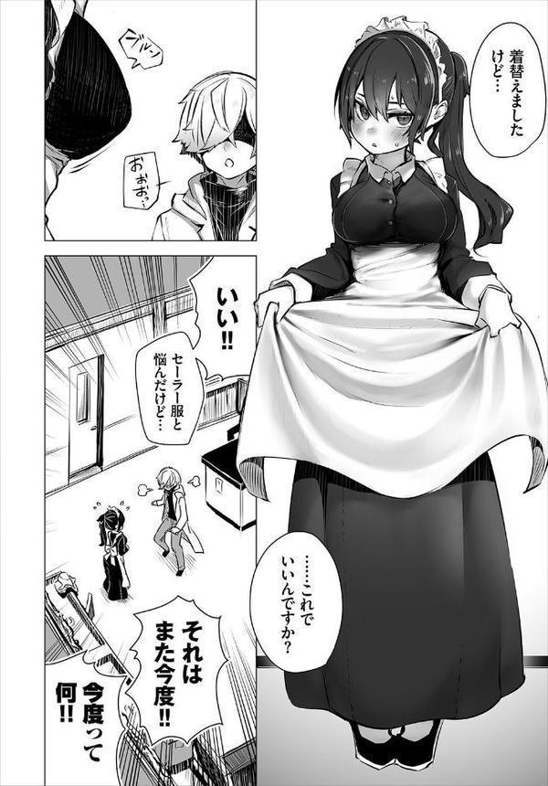 東京ブラックボックス〜ドS教授の難事件レポート〜合本版2 エロ画像 006