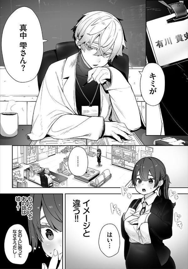 東京ブラックボックス〜ドS教授の難事件レポート〜合本版1 エロ画像 006