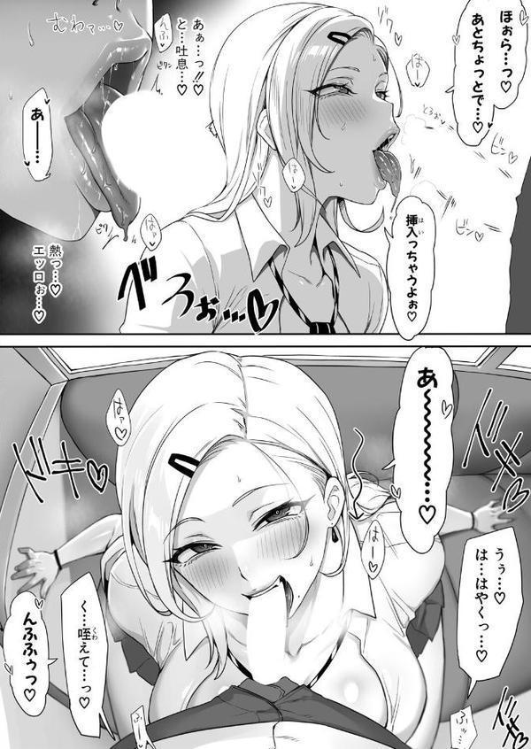 のーぶらギャルのいる電車 エロ画像 006