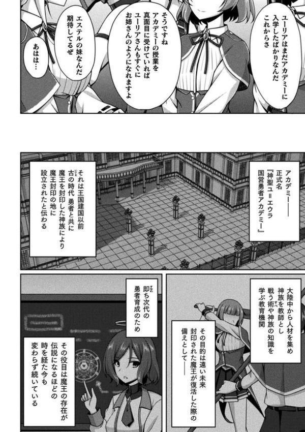 くっ殺ヒロインズVol.47 エロ画像 006