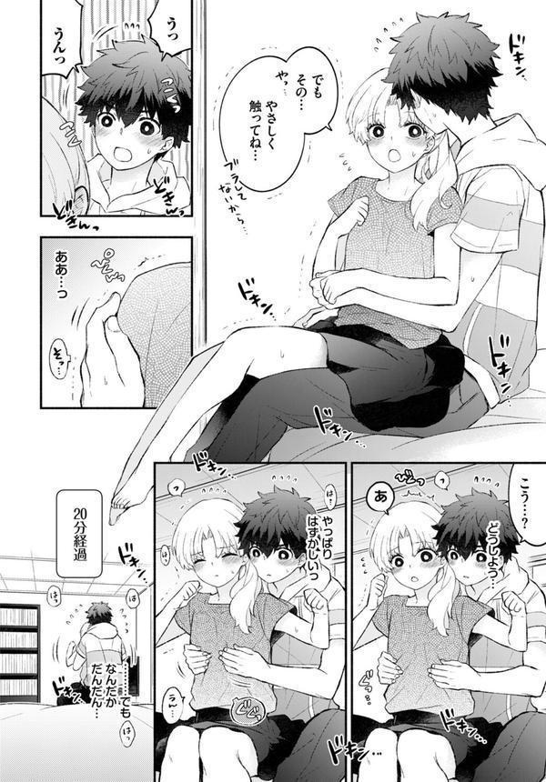 COMIC BAVEL SPECIAL COLLECTION（コミックバベル スペシャルコレクション）VOL71 エロ画像 006