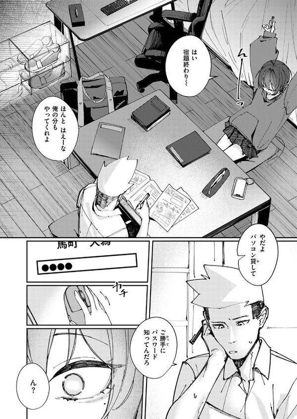 おとぎ話じゃなくていい エロ画像 006