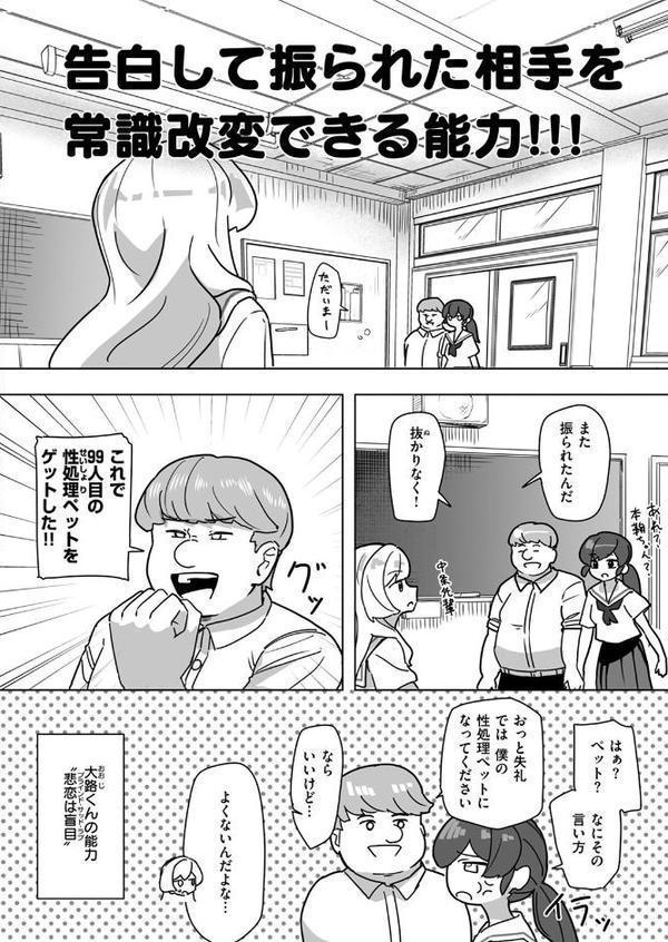 恋は盲目とは言えど！ エロ画像 006