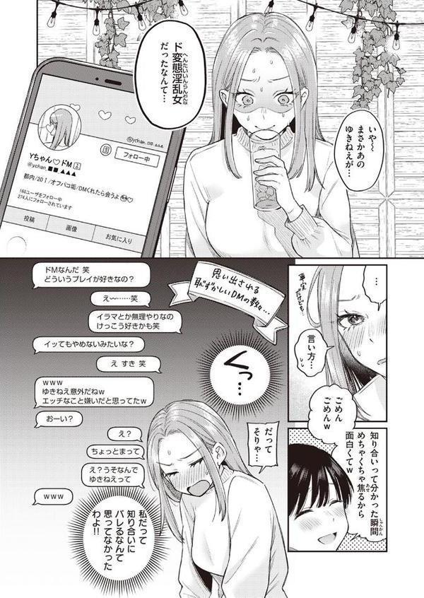 かつておねショタだった僕ら エロ画像 006